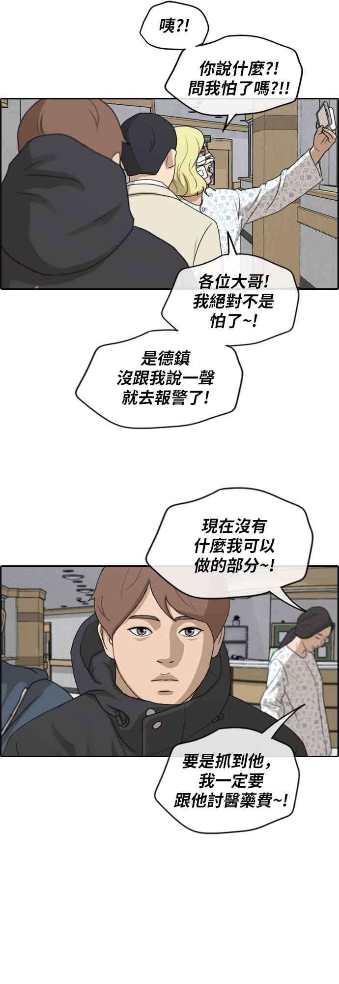 青春白卷第261话 东猪和珠熙的毕业典礼