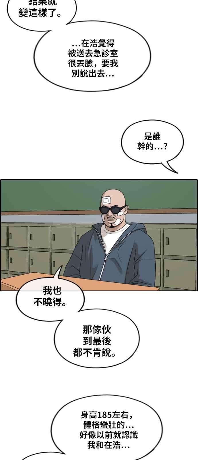 青春白卷第261话 东猪和珠熙的毕业典礼