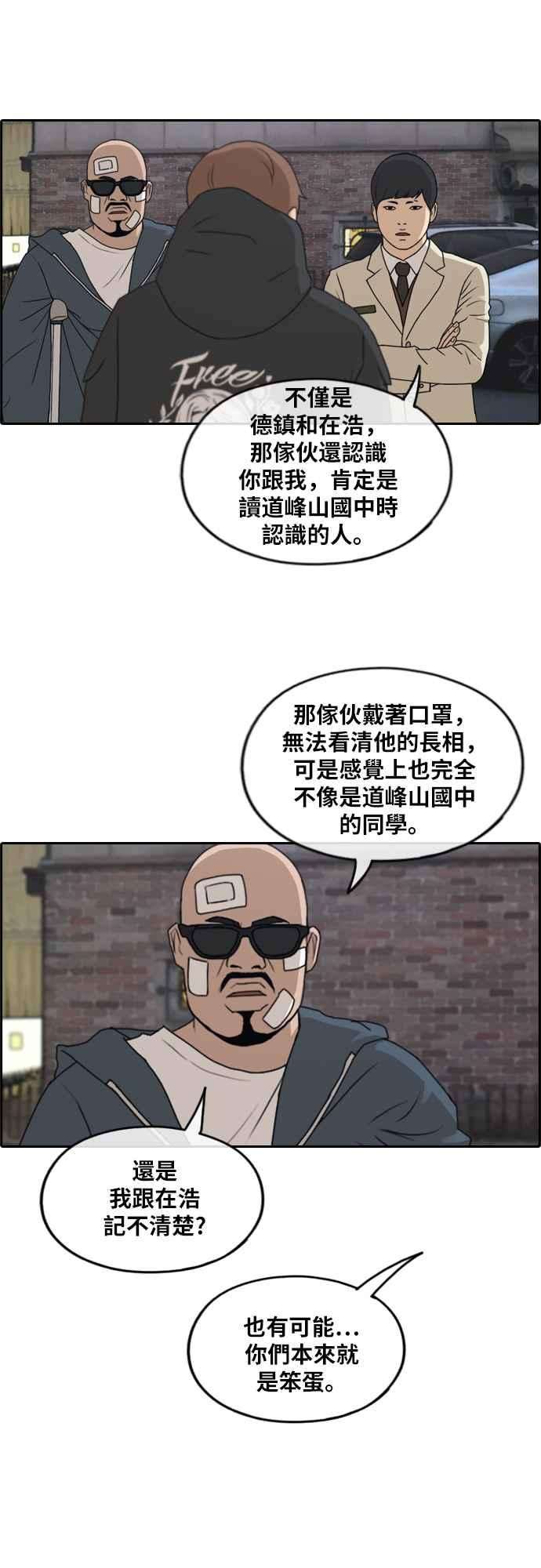 青春白卷第261话 东猪和珠熙的毕业典礼