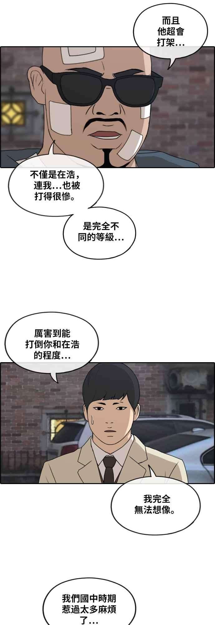 青春白卷第261话 东猪和珠熙的毕业典礼