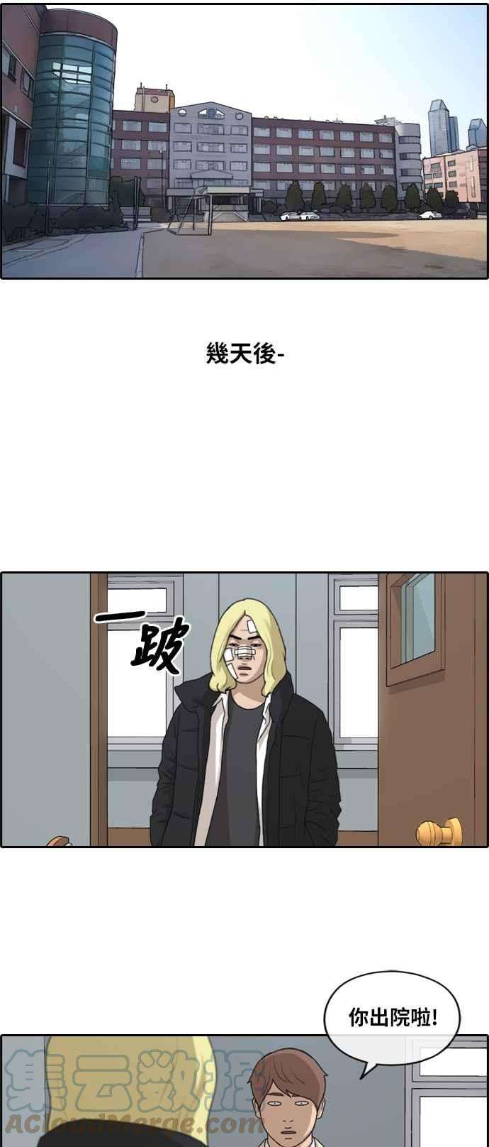 青春白卷第261话 东猪和珠熙的毕业典礼