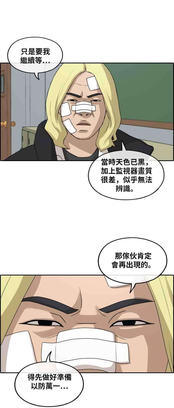 青春白卷第261话 东猪和珠熙的毕业典礼