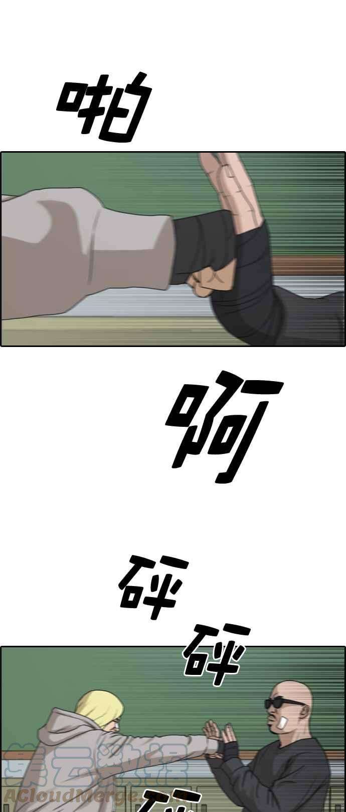 青春白卷第261话 东猪和珠熙的毕业典礼