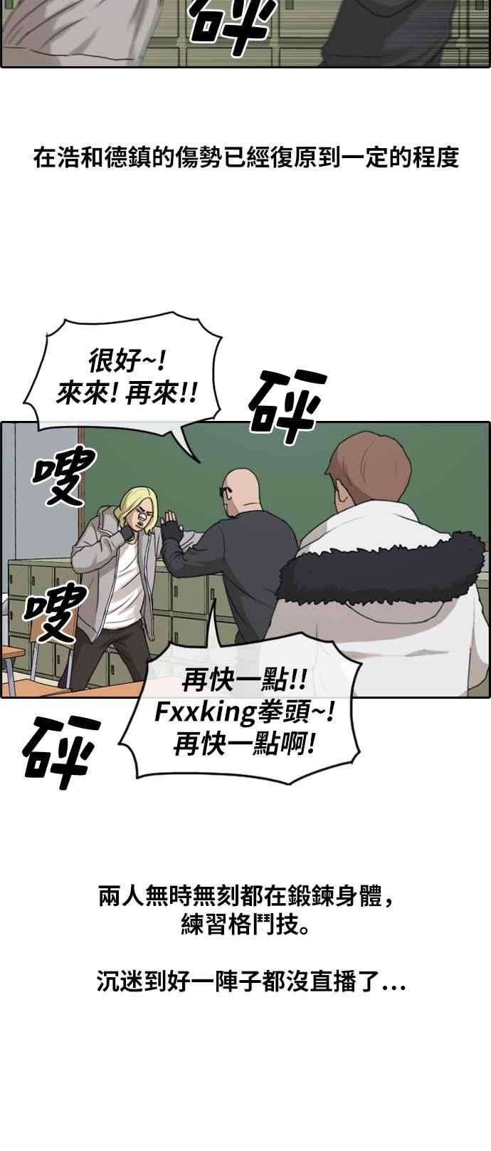 青春白卷第261话 东猪和珠熙的毕业典礼