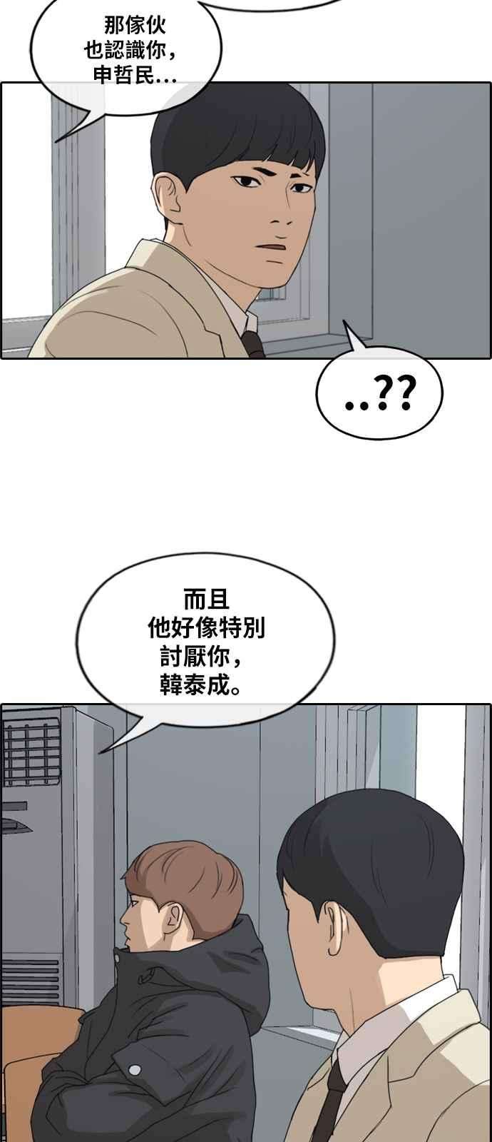 青春白卷第261话 东猪和珠熙的毕业典礼