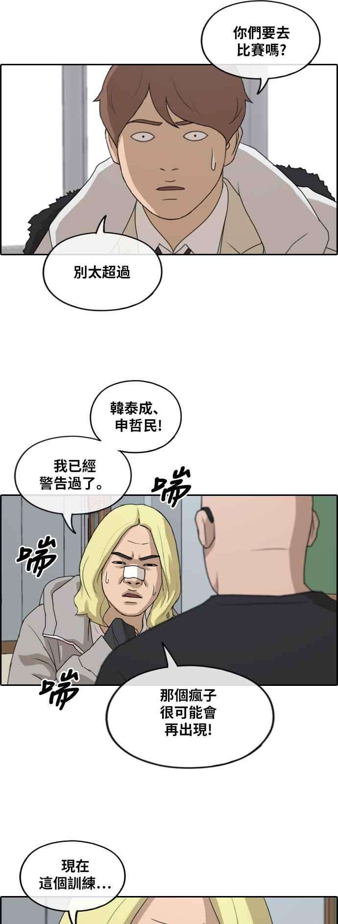 青春白卷第261话 东猪和珠熙的毕业典礼