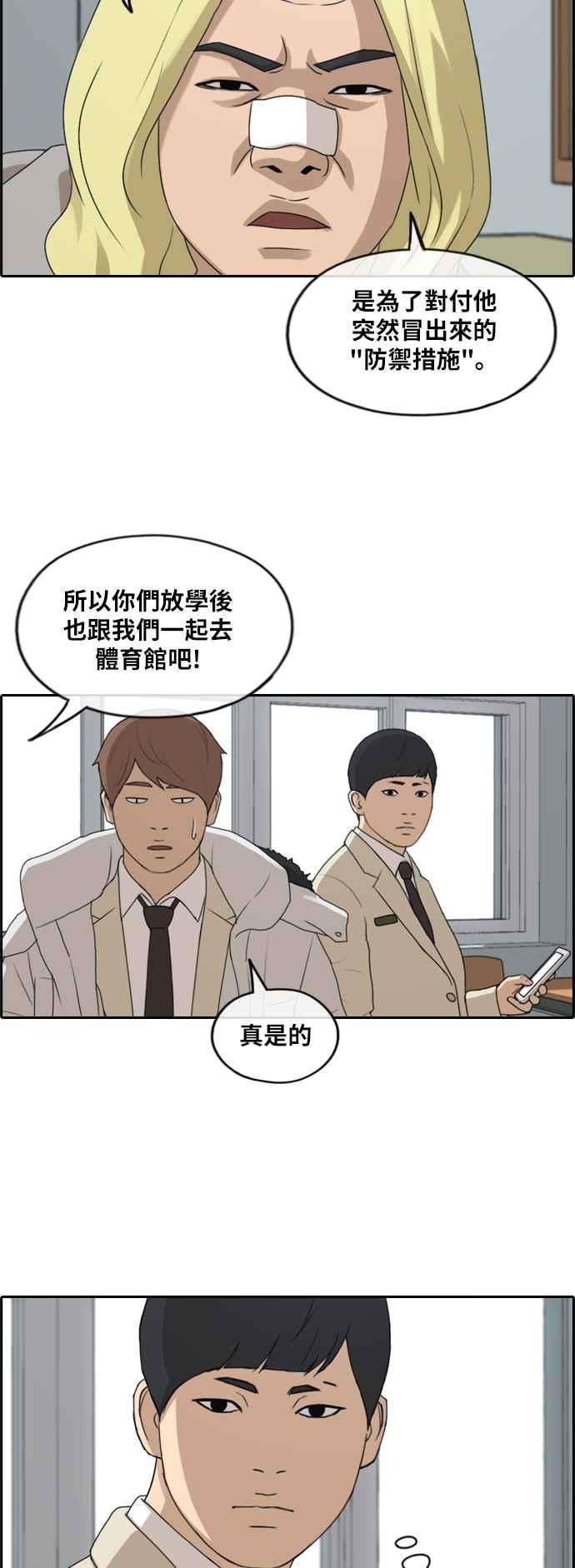 青春白卷第261话 东猪和珠熙的毕业典礼