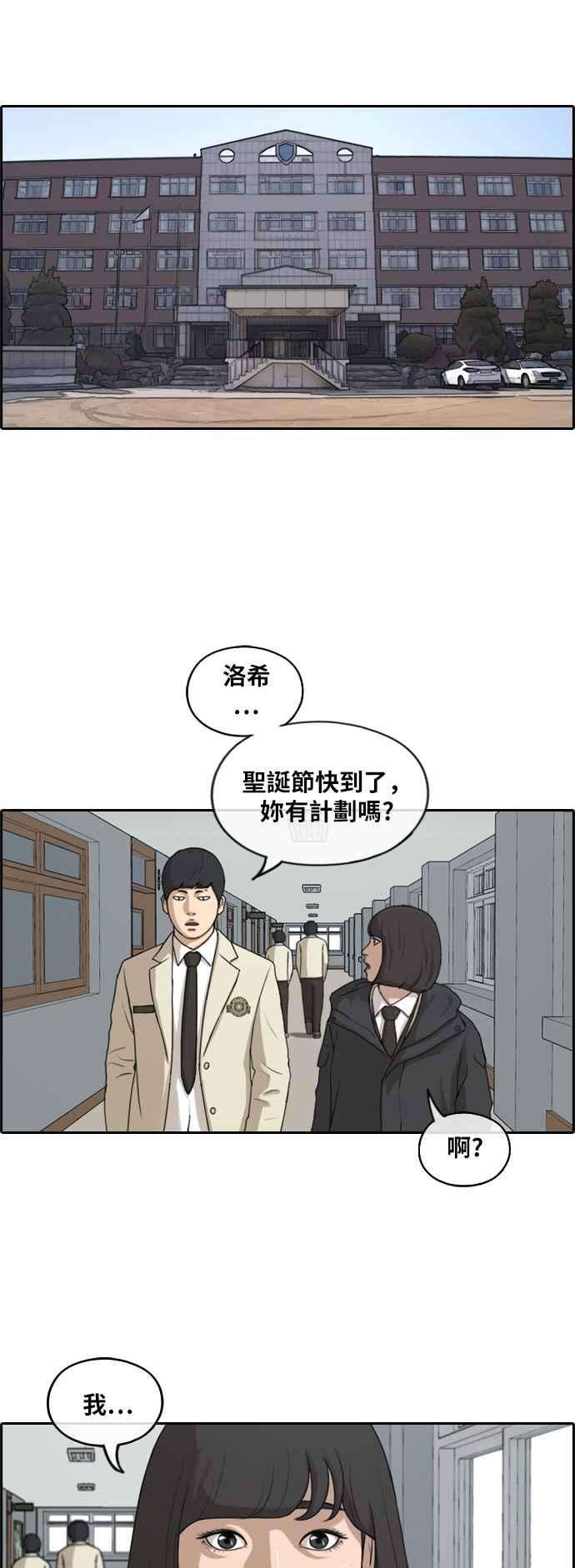 青春白卷第261话 东猪和珠熙的毕业典礼