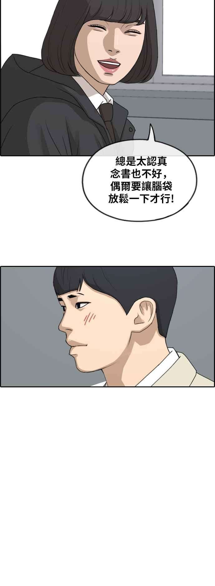 青春白卷第261话 东猪和珠熙的毕业典礼