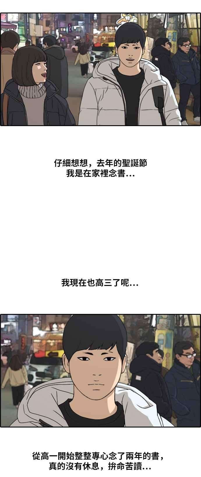 青春白卷第261话 东猪和珠熙的毕业典礼