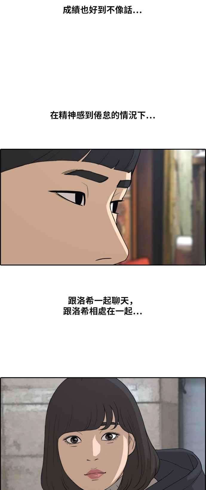 青春白卷第261话 东猪和珠熙的毕业典礼