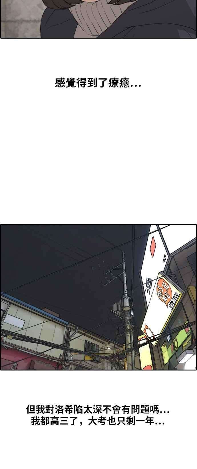 青春白卷第261话 东猪和珠熙的毕业典礼