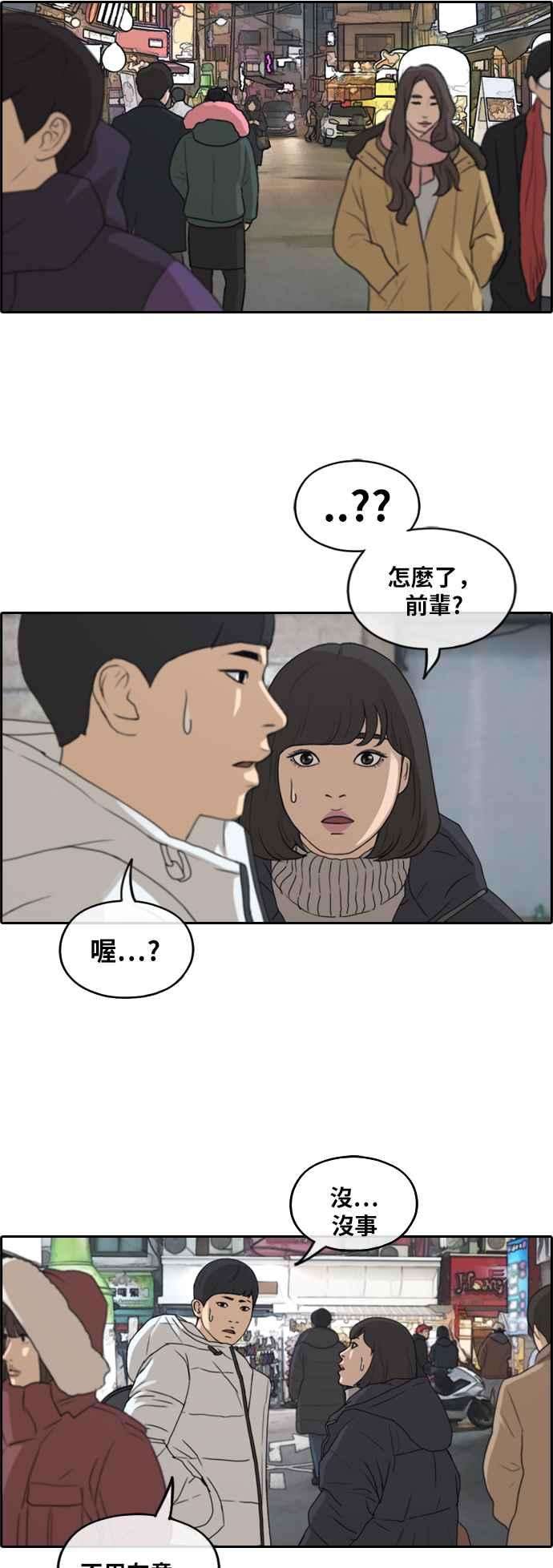 青春白卷第261话 东猪和珠熙的毕业典礼
