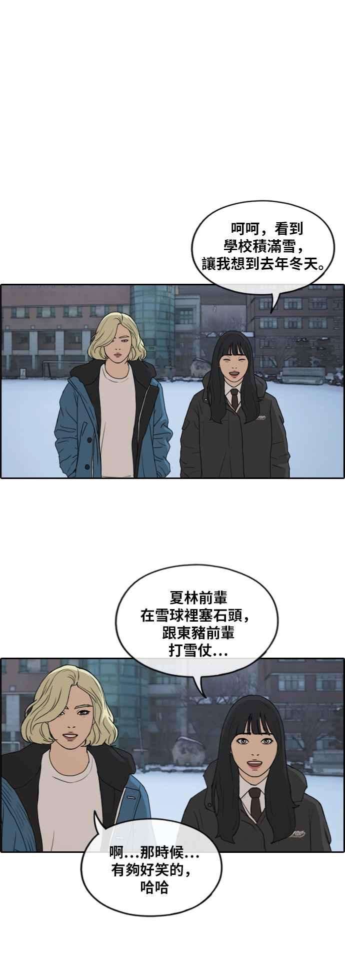 青春白卷第261话 东猪和珠熙的毕业典礼