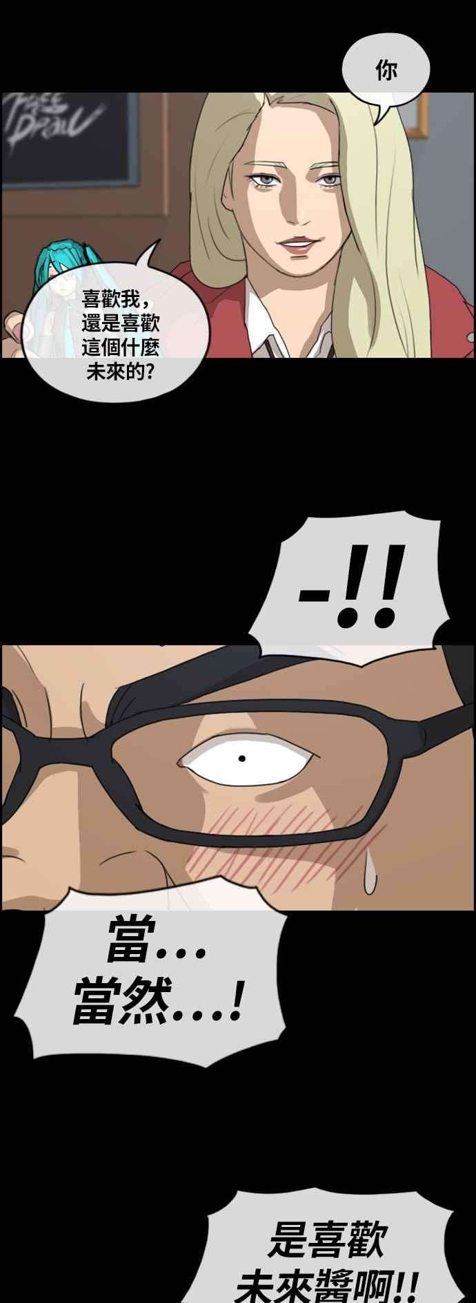 青春白卷第261话 东猪和珠熙的毕业典礼