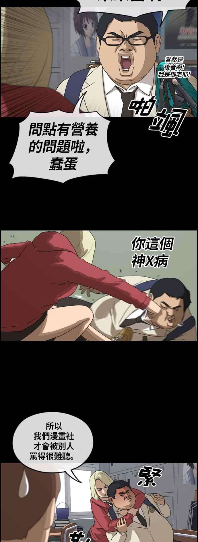 青春白卷第261话 东猪和珠熙的毕业典礼