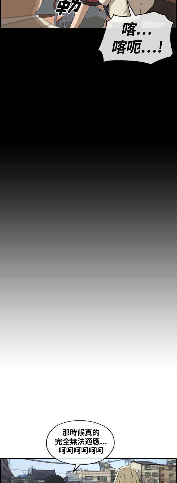 青春白卷第261话 东猪和珠熙的毕业典礼