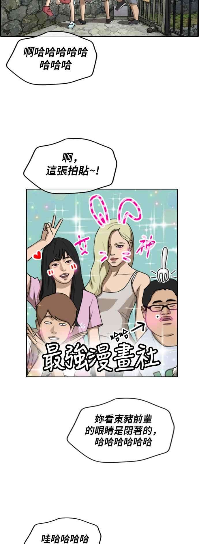 青春白卷第261话 东猪和珠熙的毕业典礼