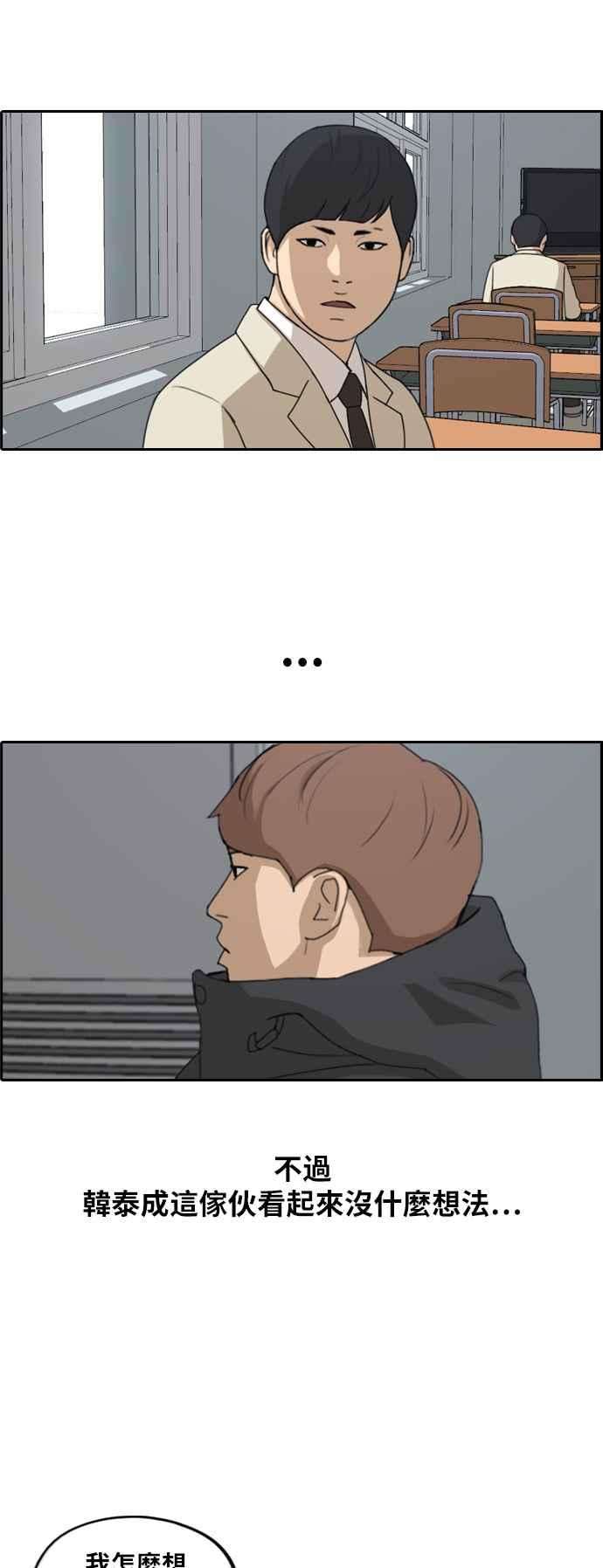 青春白卷第261话 东猪和珠熙的毕业典礼