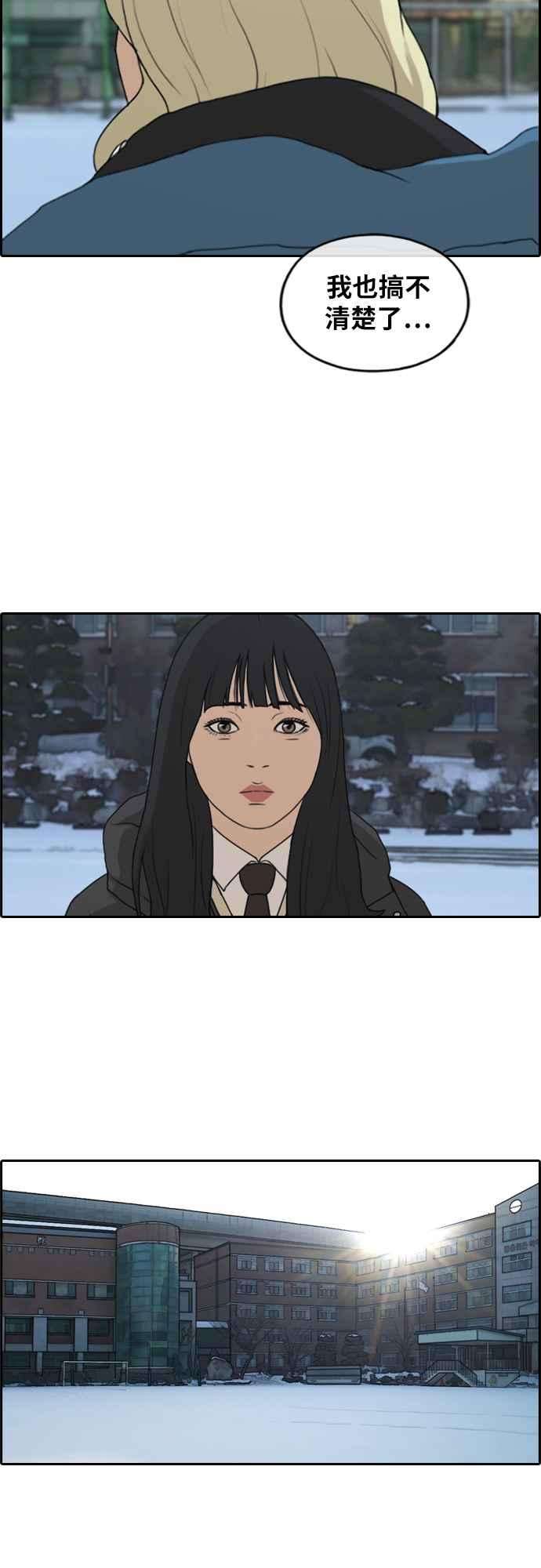 青春白卷第261话 东猪和珠熙的毕业典礼