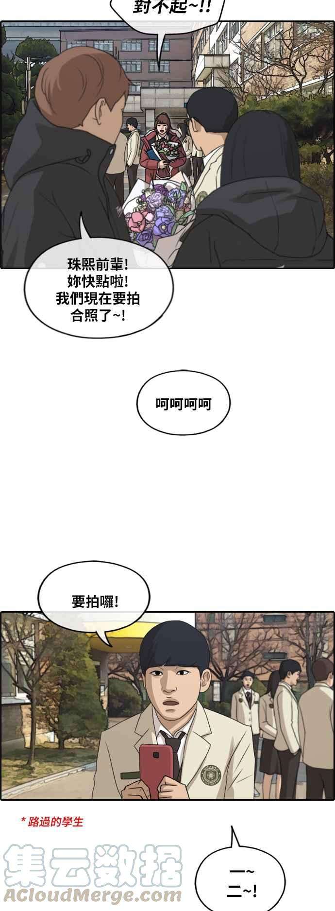 青春白卷第261话 东猪和珠熙的毕业典礼