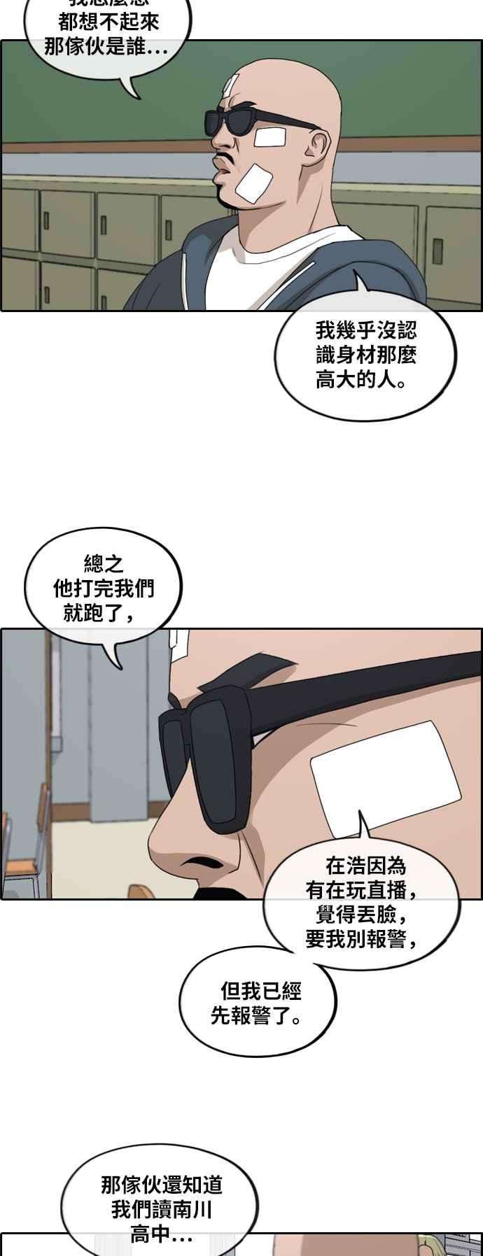 青春白卷第261话 东猪和珠熙的毕业典礼
