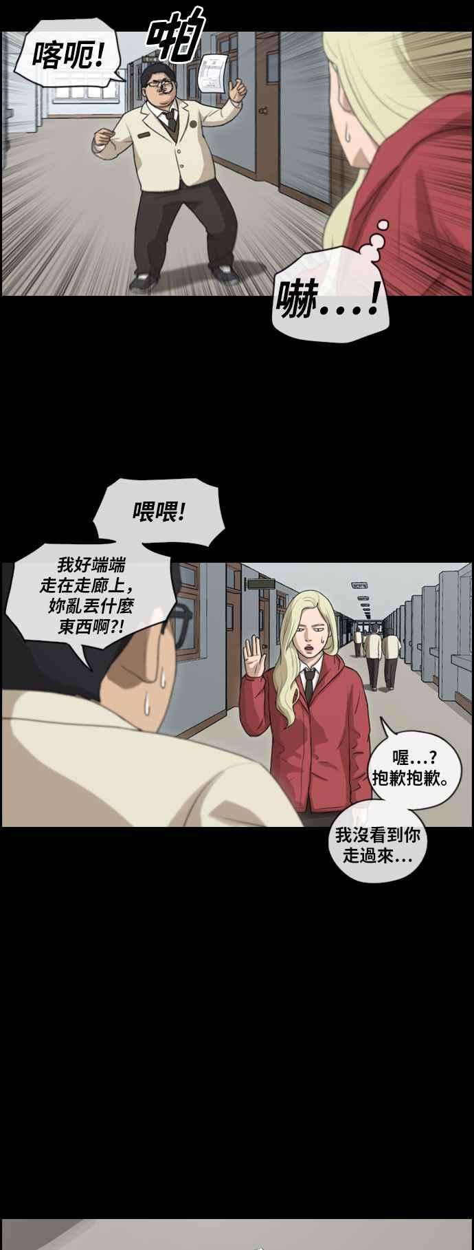 青春白卷第261话 东猪和珠熙的毕业典礼