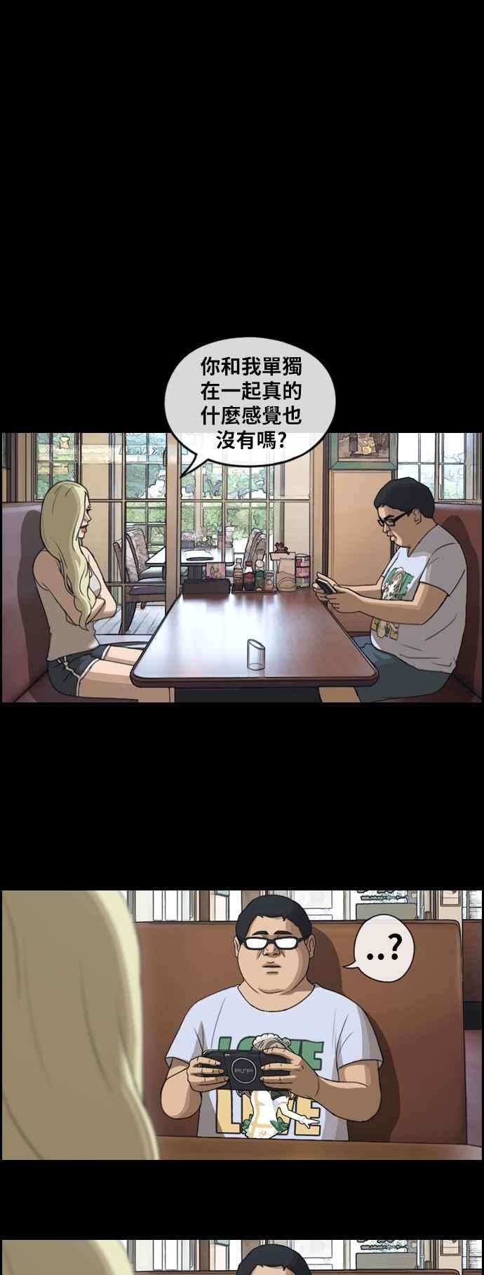 青春白卷第261话 东猪和珠熙的毕业典礼