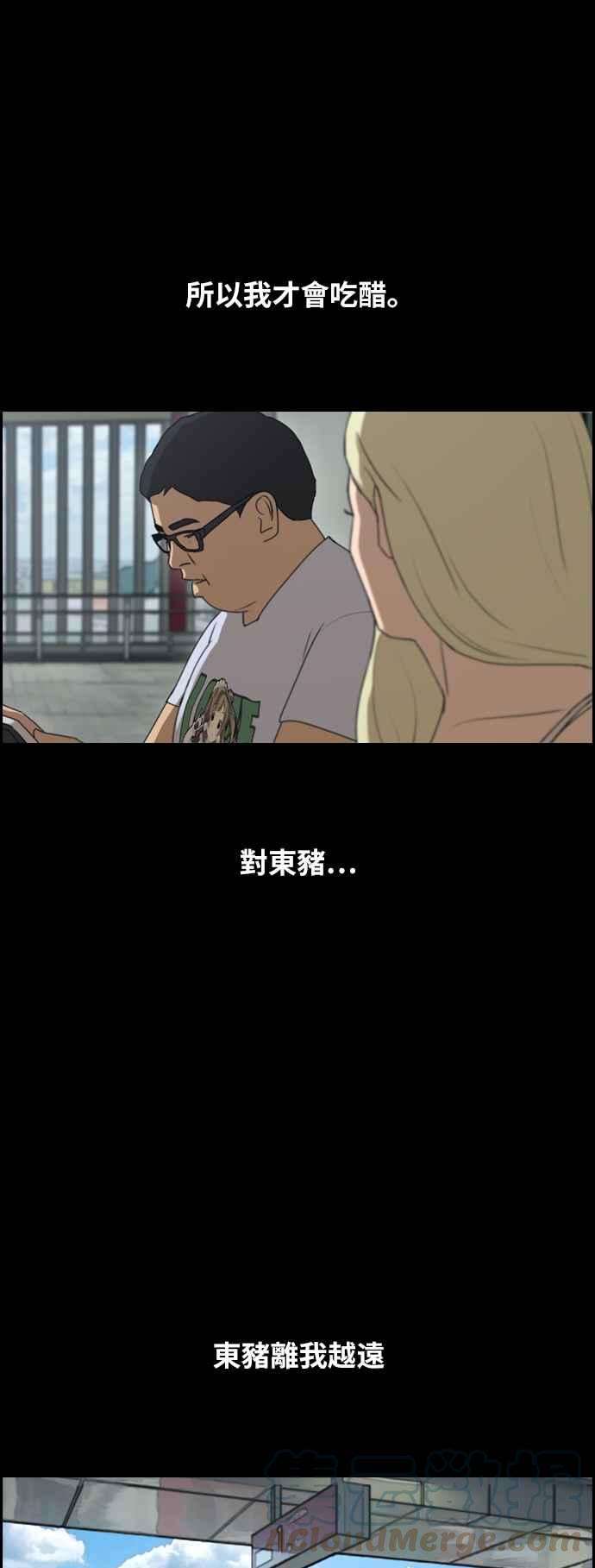 青春白卷第261话 东猪和珠熙的毕业典礼