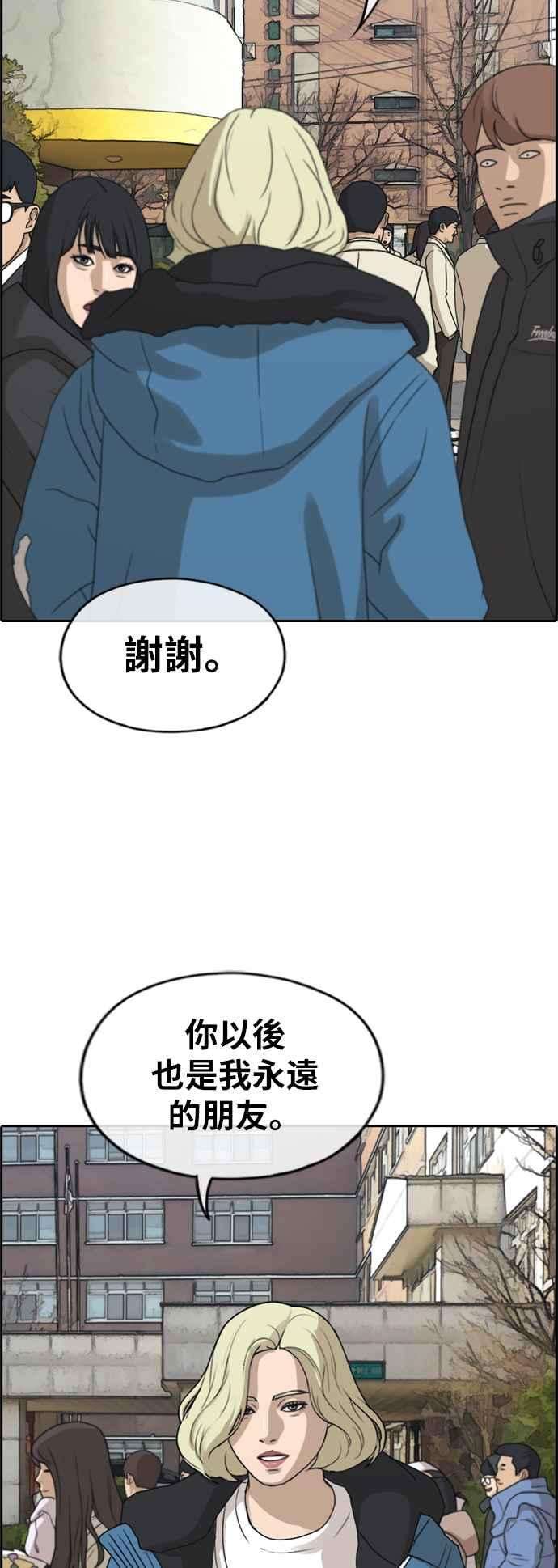 青春白卷第261话 东猪和珠熙的毕业典礼