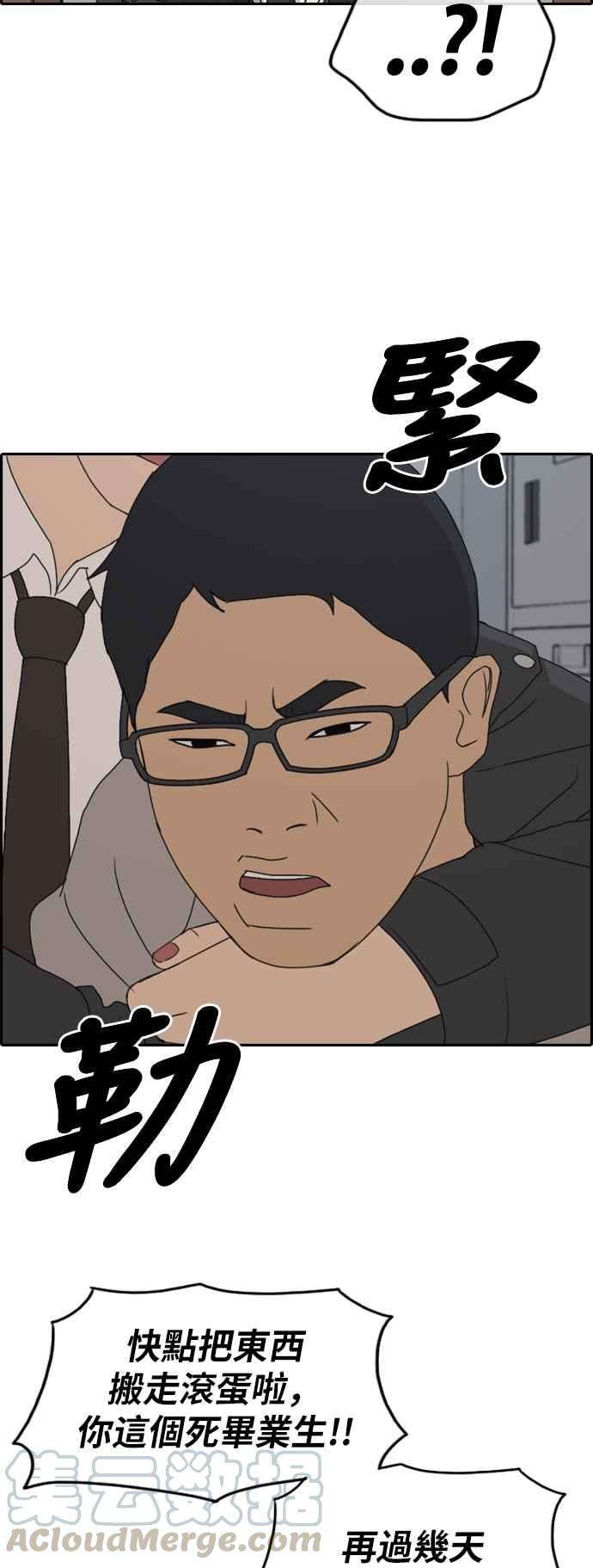 青春白卷第261话 东猪和珠熙的毕业典礼