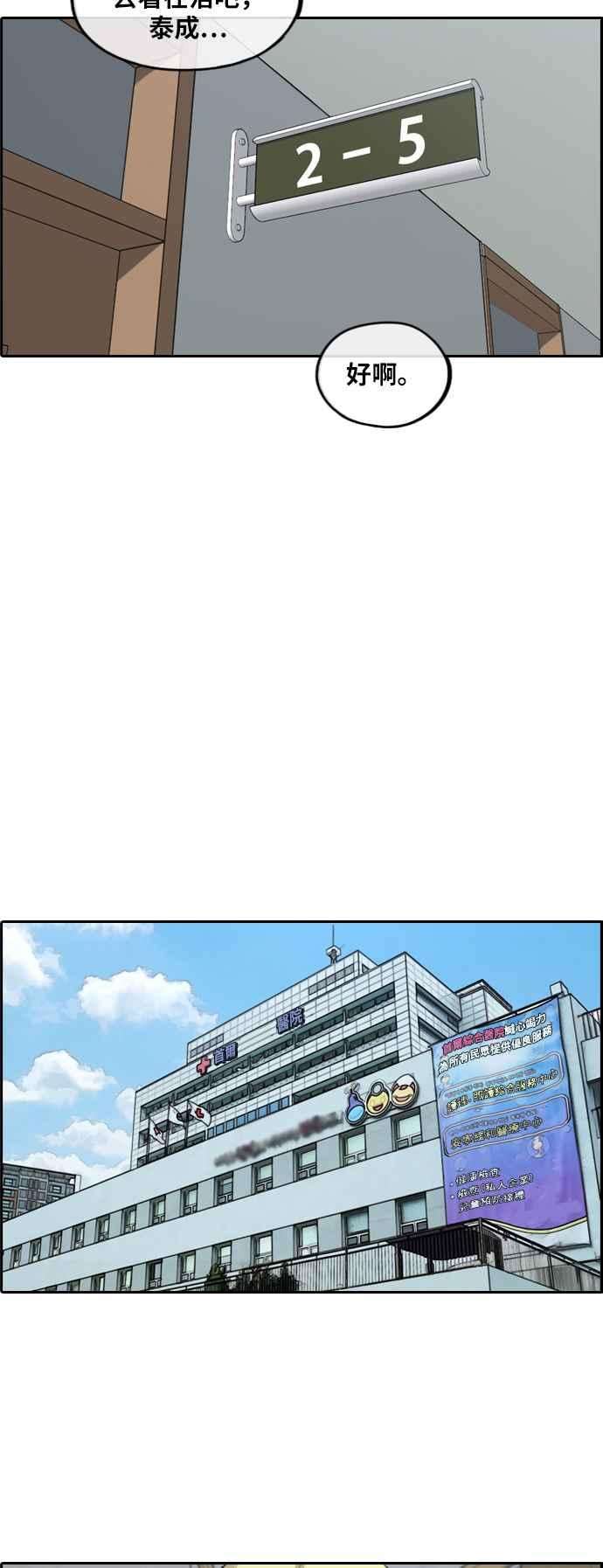 青春白卷第261话 东猪和珠熙的毕业典礼