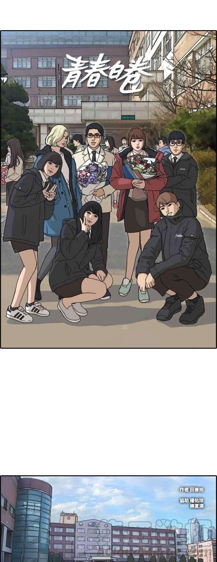 青春白卷第262话 道峰山国中的故事1