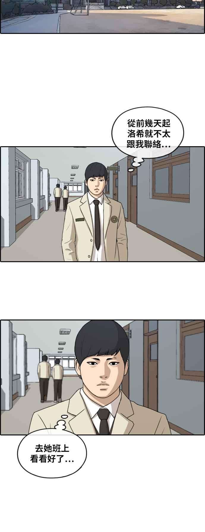 青春白卷第262话 道峰山国中的故事1