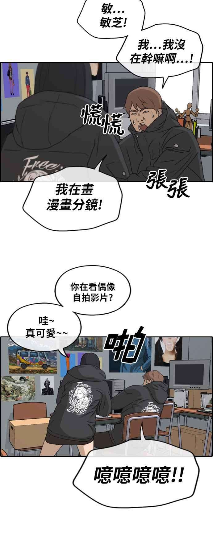 青春白卷第262话 道峰山国中的故事1