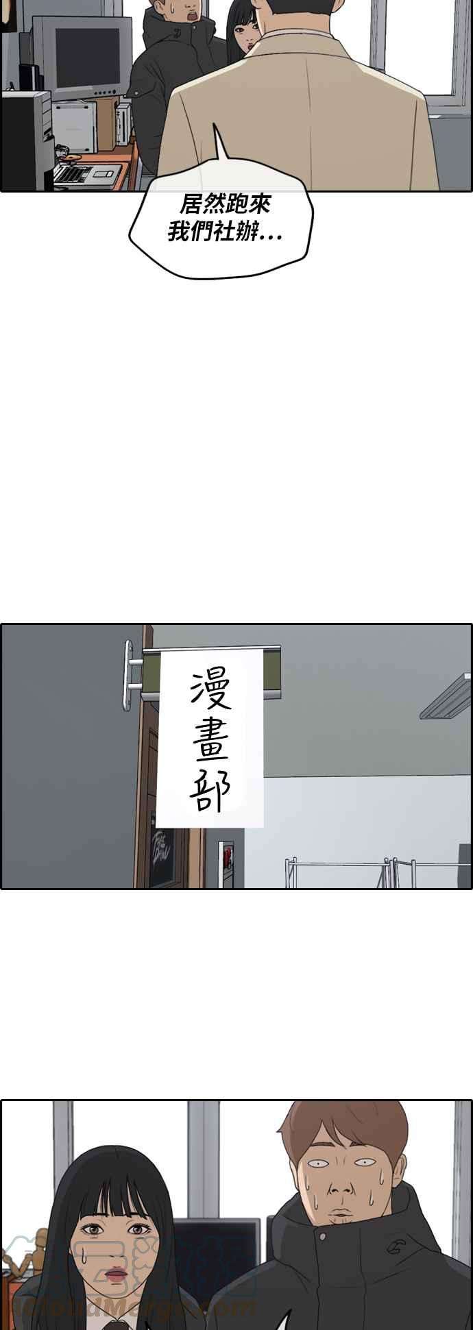 青春白卷第262话 道峰山国中的故事1