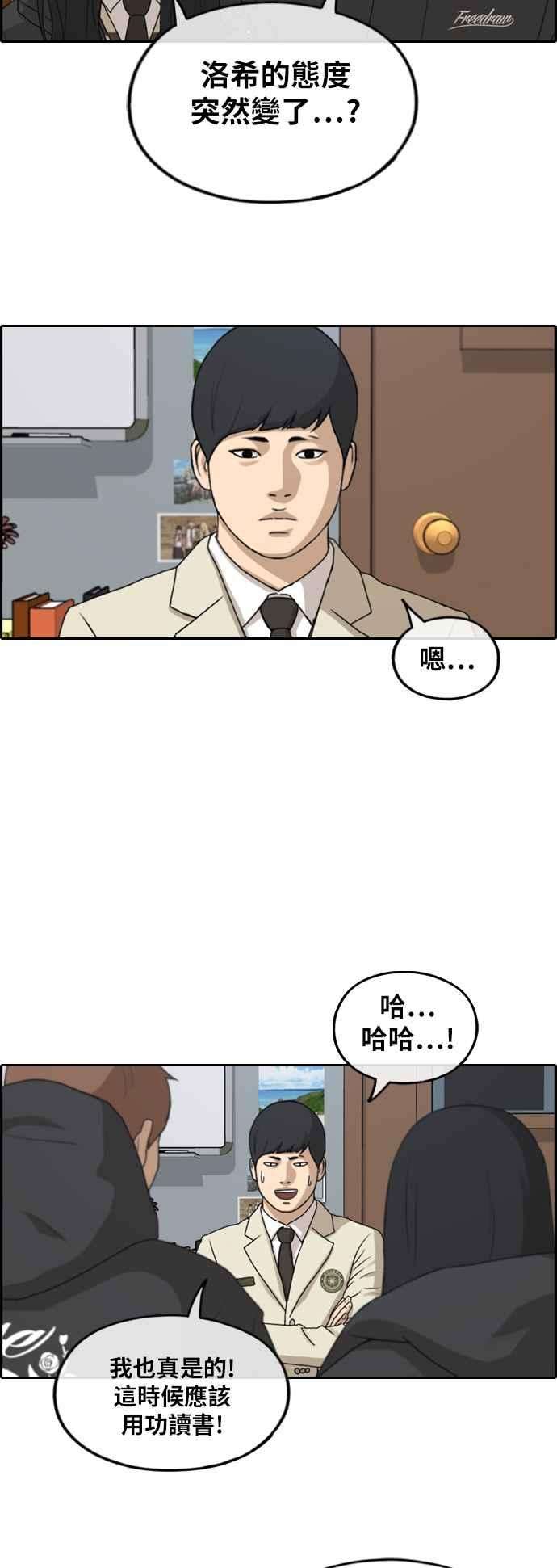 青春白卷第262话 道峰山国中的故事1