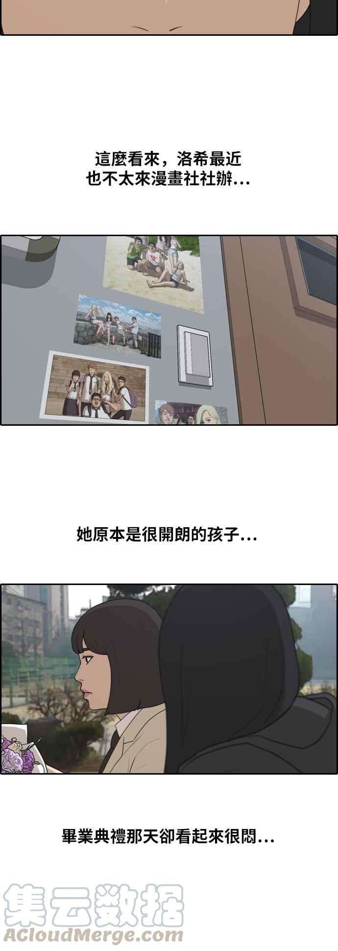 青春白卷第262话 道峰山国中的故事1