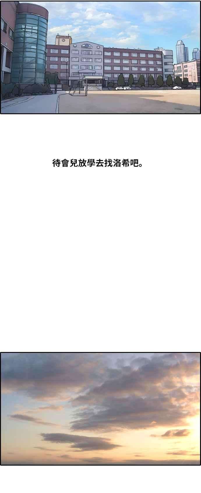 青春白卷第262话 道峰山国中的故事1
