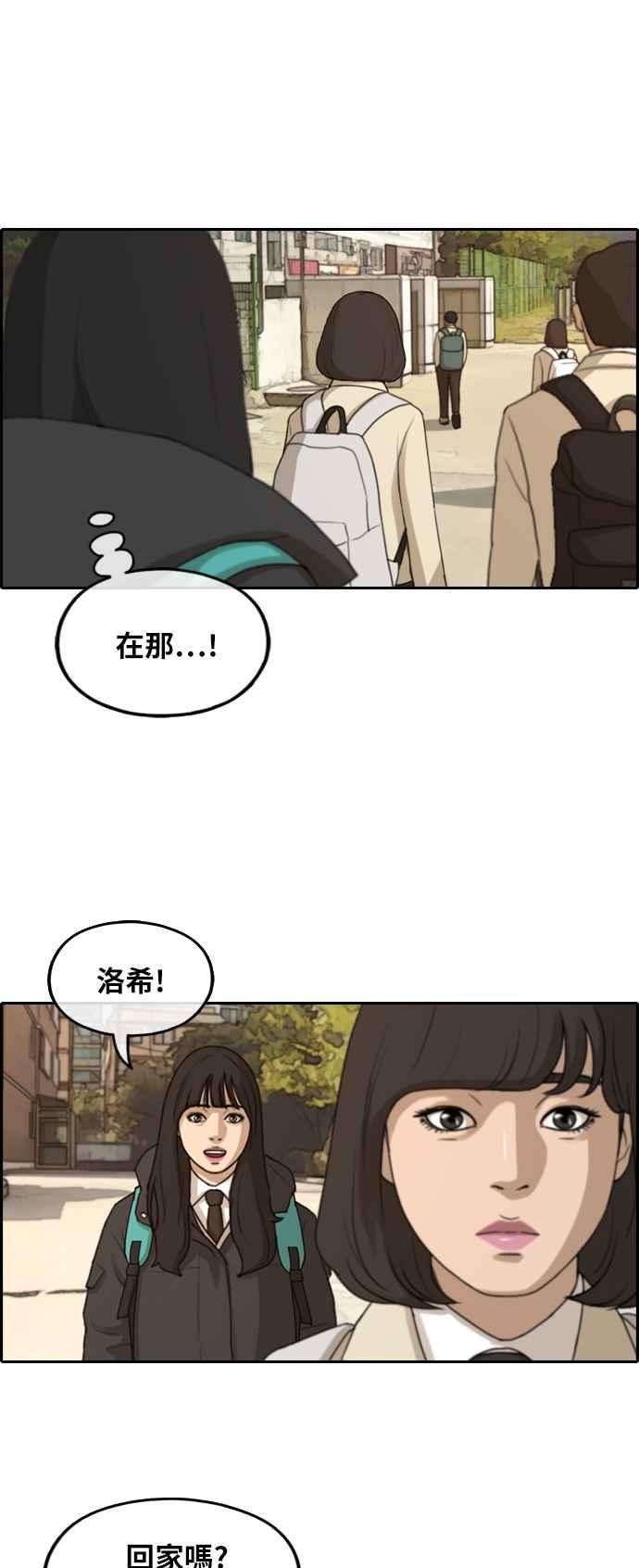 青春白卷第262话 道峰山国中的故事1