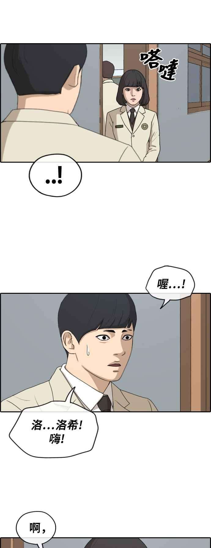 青春白卷第262话 道峰山国中的故事1