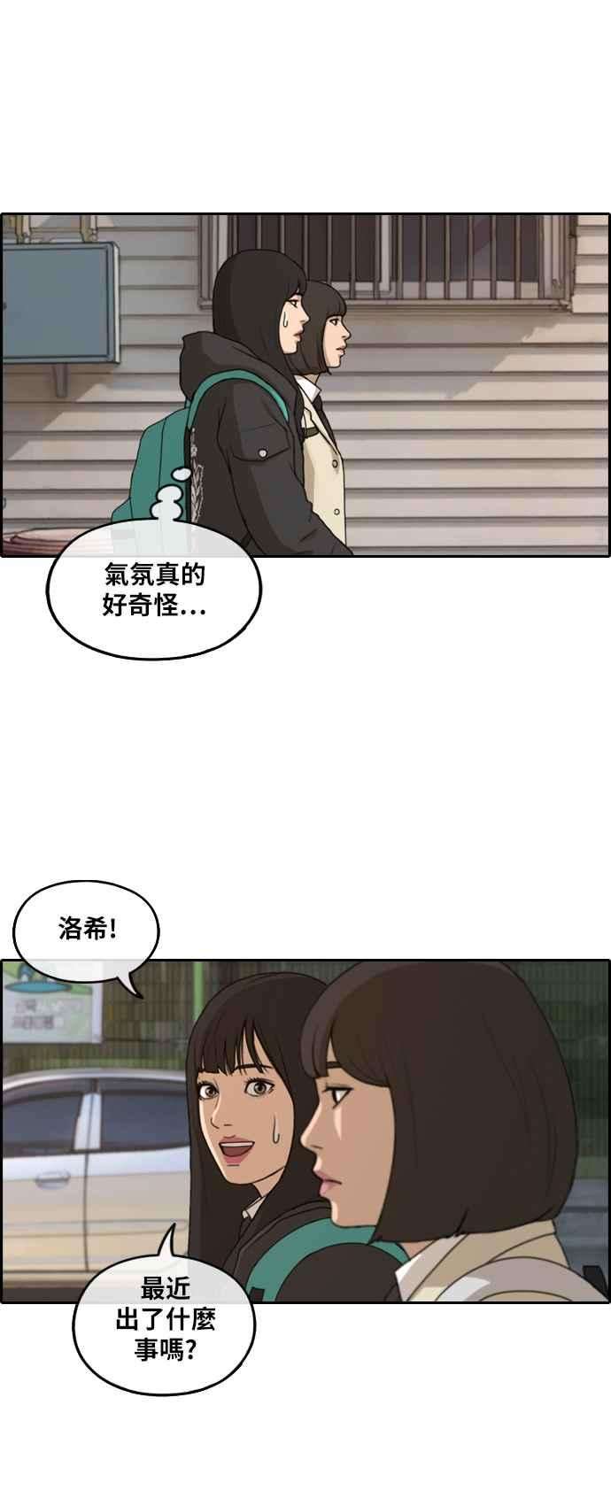 青春白卷第262话 道峰山国中的故事1