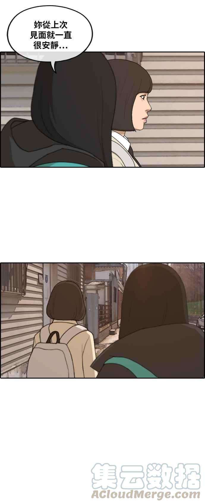 青春白卷第262话 道峰山国中的故事1