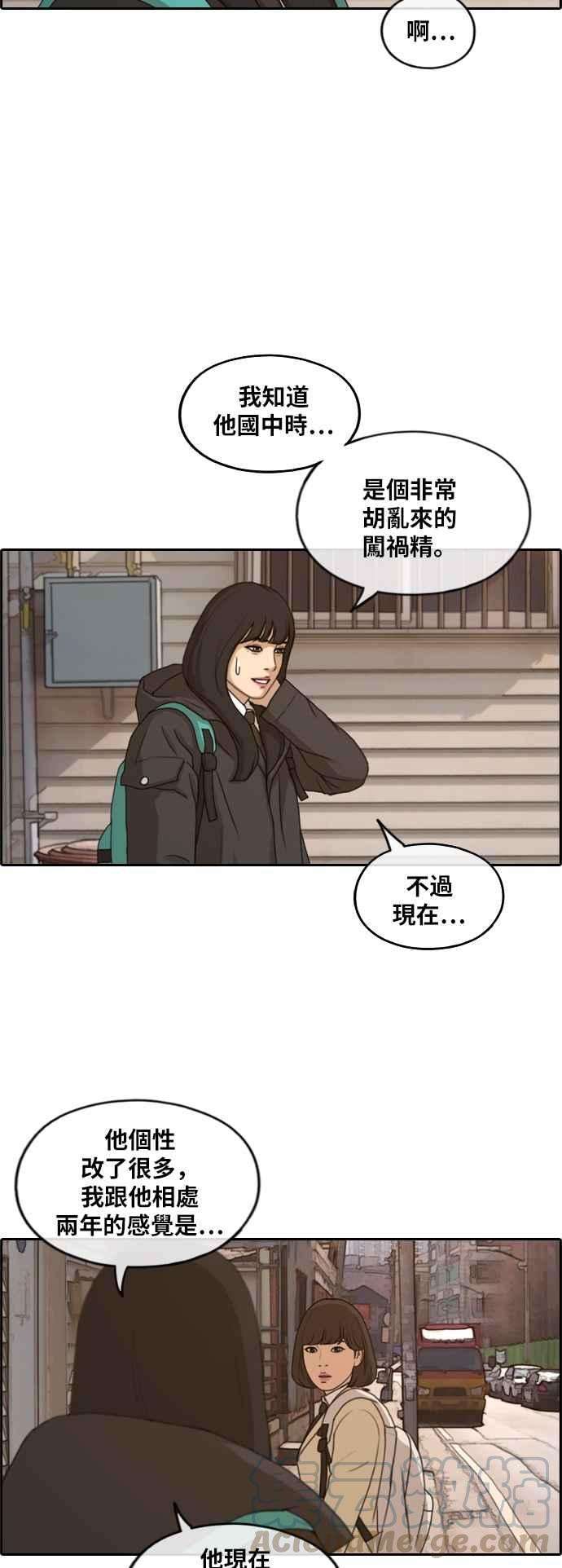青春白卷第262话 道峰山国中的故事1
