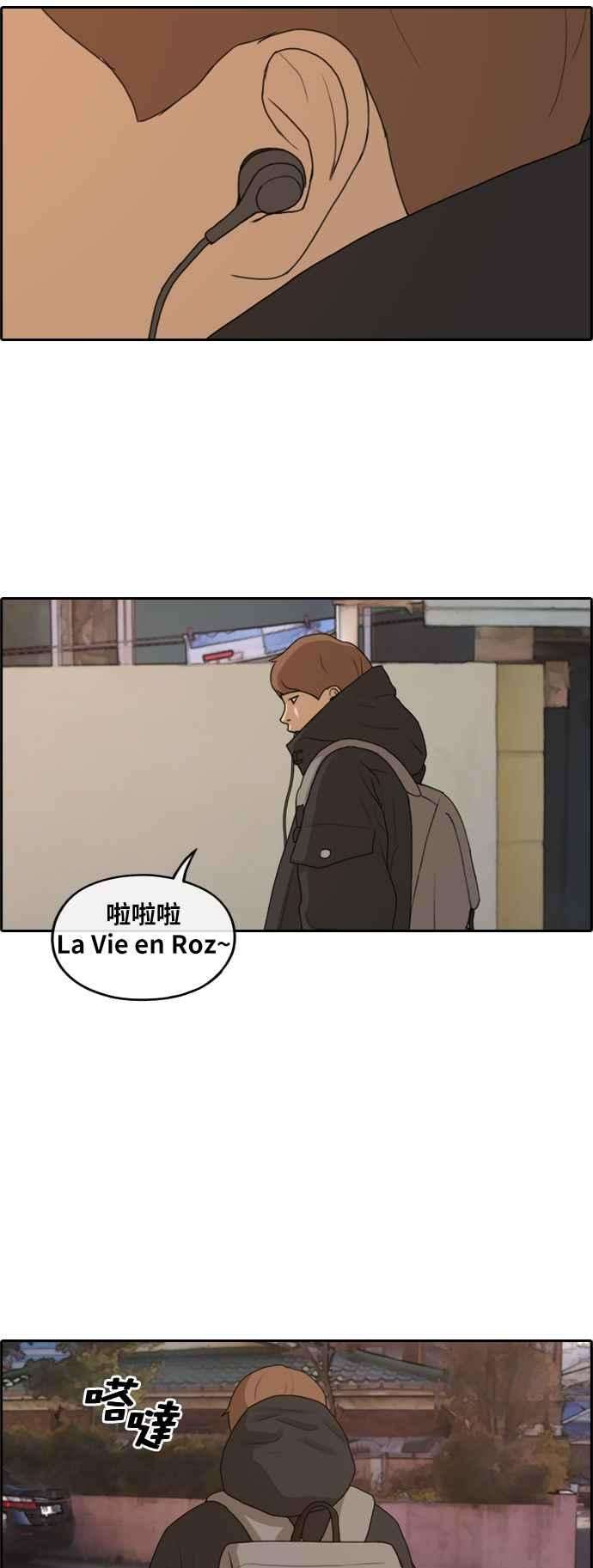青春白卷第262话 道峰山国中的故事1