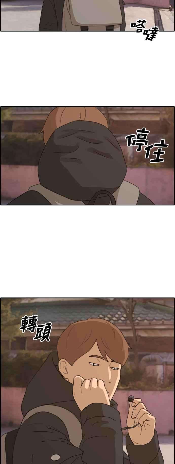 青春白卷第262话 道峰山国中的故事1
