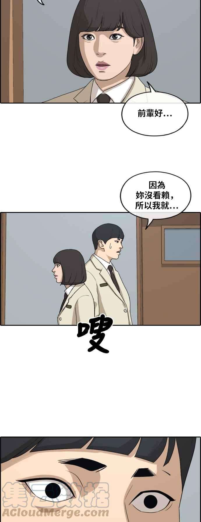 青春白卷第262话 道峰山国中的故事1