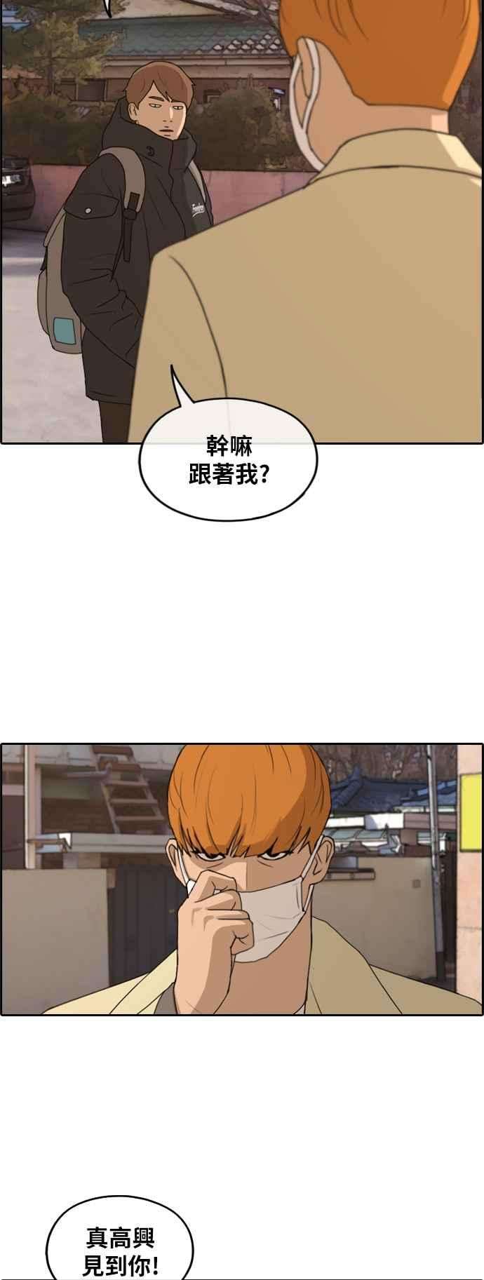 青春白卷第262话 道峰山国中的故事1