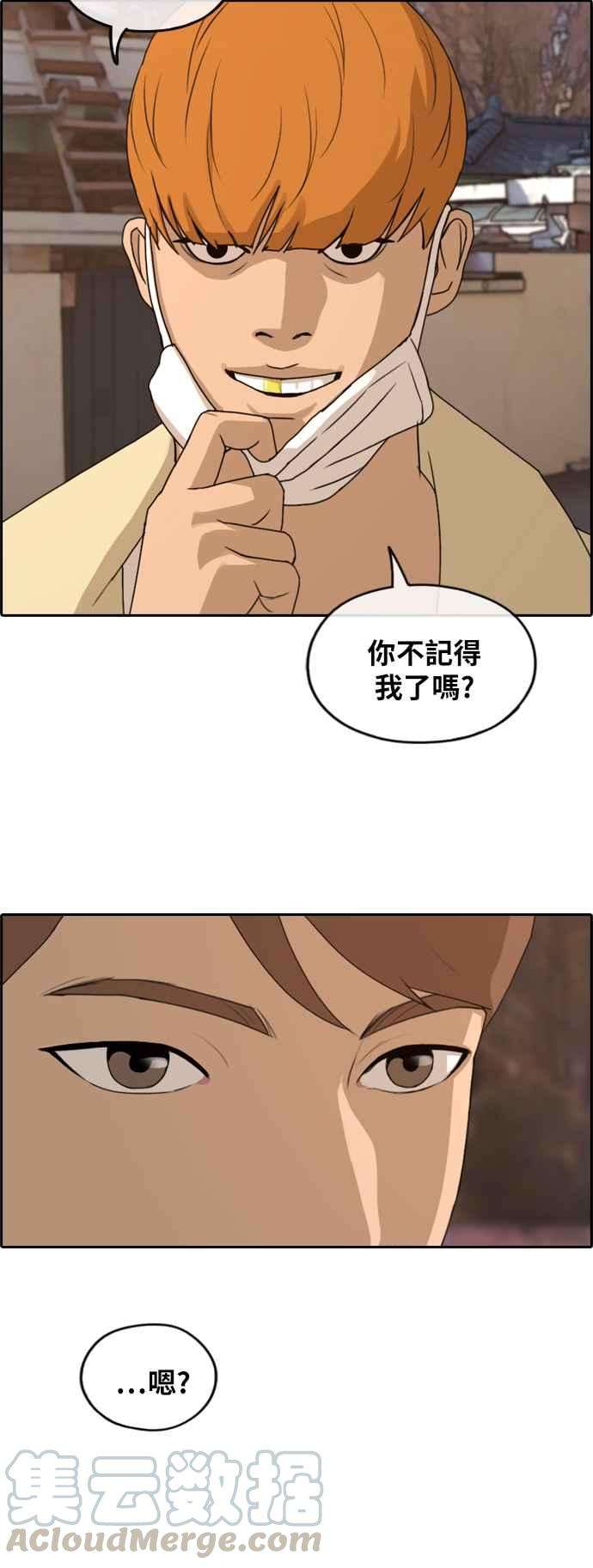 青春白卷第262话 道峰山国中的故事1