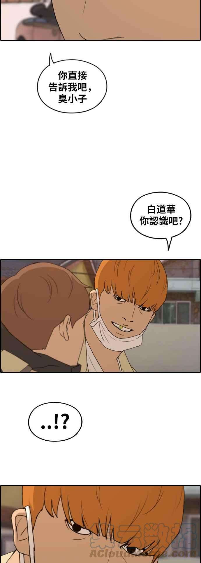 青春白卷第262话 道峰山国中的故事1